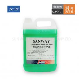 5公升 Sanway消毒泡沫洗手液