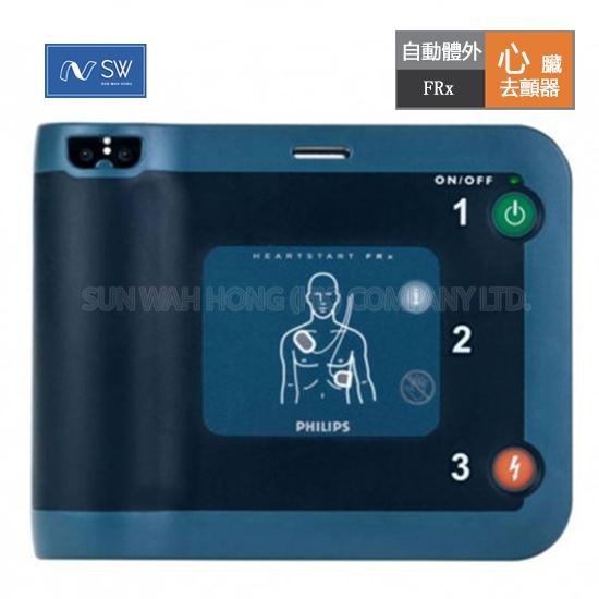 "Philips"FRx AED自動心臟去顫器