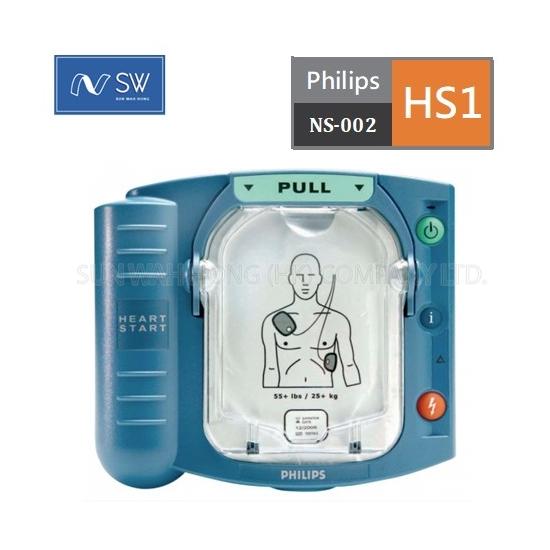 "Philips"HS1 AED自動心臟去顫器