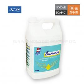 5公升Sanway消毒皂液(不起泡)