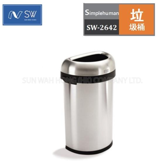 "simplehuman" 60L 免指紋不銹鋼半圓垃圾桶 Open Can(CW1468)