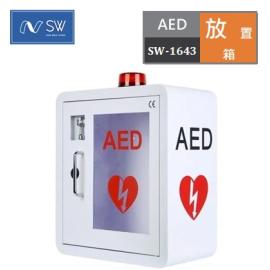 AED 放置箱(金屬)