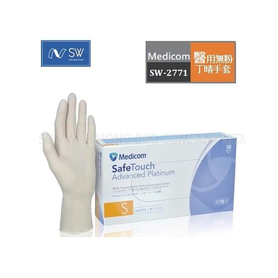 "Medicom"醫用無粉丁晴手套(1174)